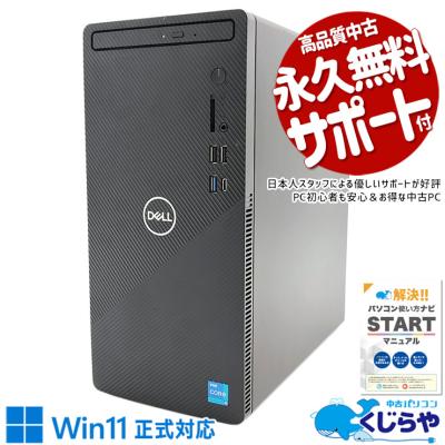 中古 PC DELL inspiron（Windowsデスクトップ）｜デスクトップパソコン