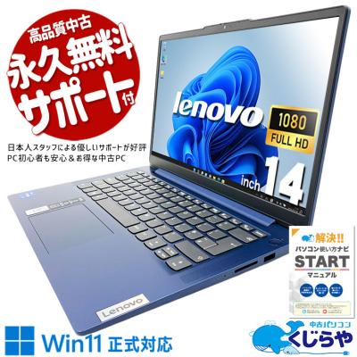 Lenovo ノートパソコン本体（入出力端子：SDカードスロット）｜スマホ 