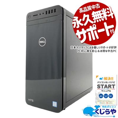 dell xps 8940（DELL／デスクトップパソコン） | スマホ、タブレット