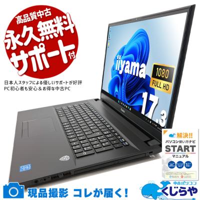 iiyama ノートパソコン（ノートパソコン本体） | スマホ、タブレット
