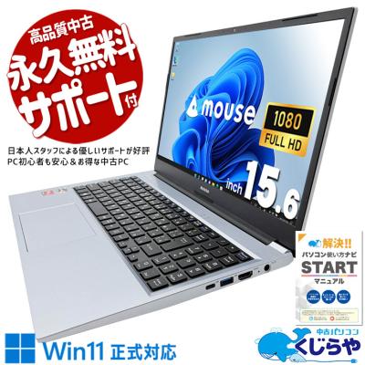 ryzen7 pro（Windowsノート）｜ノートパソコン | スマホ、タブレット