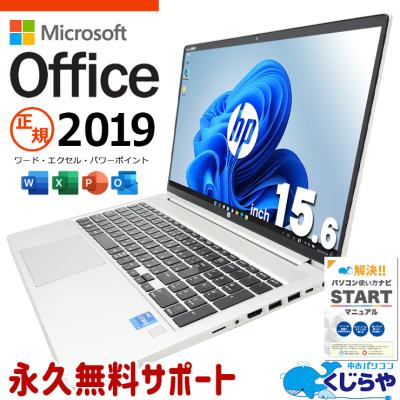 HP ノートパソコン Windows10 Office付き Office付きパソコンを購入するときのポイント | 日本HP