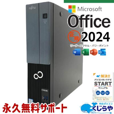 esprimo wd2のおすすめ人気商品一覧 通販 - Yahoo!ショッピング