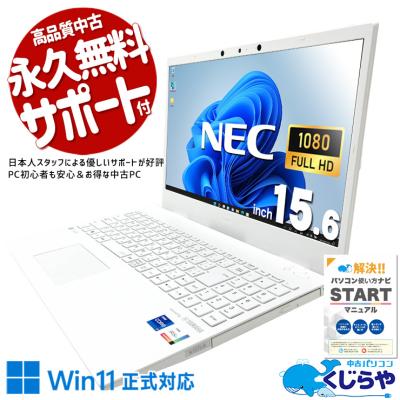 Microsoft office付きノートパソコン（光学ドライブ：ブルーレイ）の