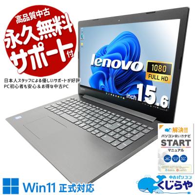 レノボ ideapad330（OS種類：Windows 11 Home）のおすすめ人気商品一覧