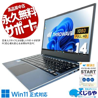 ノートパソコン core i5（サードウェーブ）のおすすめ人気商品一覧