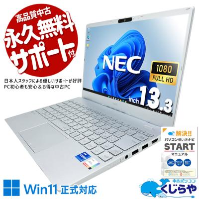 i7 pc（LaVie）（OS種類：Windows 11 Home）の商品一覧 通販 - Yahoo