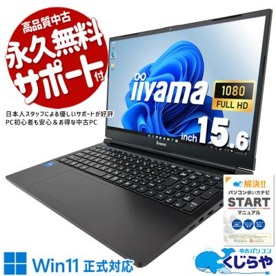 iiyama ノートパソコン（ノートパソコン本体） | スマホ、タブレット