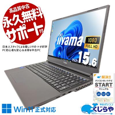 iiyama ノートパソコン（iiyama）の商品一覧 通販 - Yahoo!ショッピング