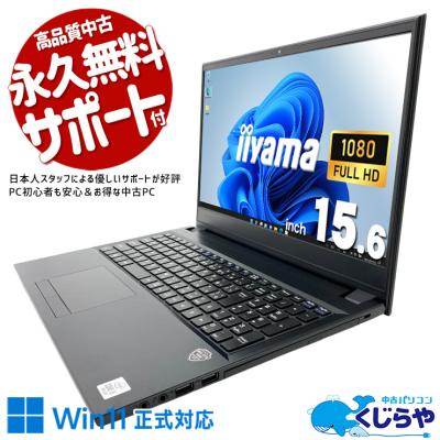 iiyama i5（ノートパソコン本体） | スマホ、タブレット、パソコン の