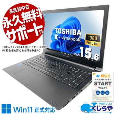 dynabook k70（OS種類：Windows 11 Pro）の商品一覧 通販 - Yahoo