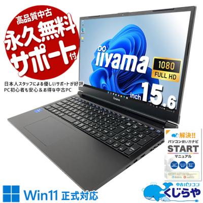 iiyama ノートパソコン（ノートパソコン本体） | スマホ、タブレット
