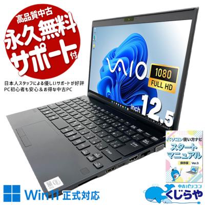 vaio 16gb（CPU種類：Core i7）のおすすめ人気商品一覧 通販 - Yahoo
