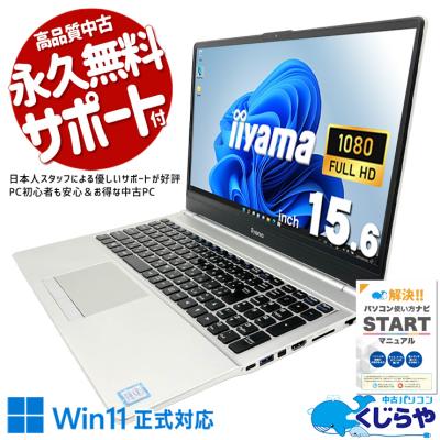 即活用OK！ Windows11 ノートパソコン iiyama Office付き 即活用OK！ Windows11 ノートパソコン iiyama Office付き iiyama
