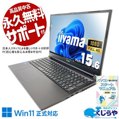 iiyama Windowsノート｜ノートパソコン｜スマホ、タブレット、パソコン