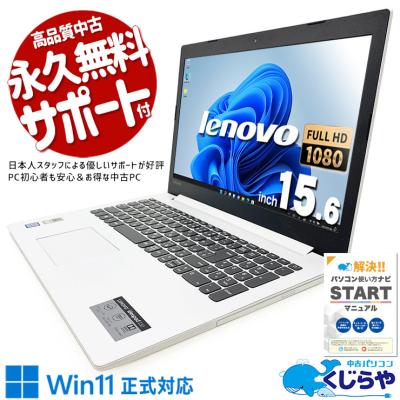 レノボ ideapad330（OS種類：Windows 11 Home）のおすすめ人気商品一覧