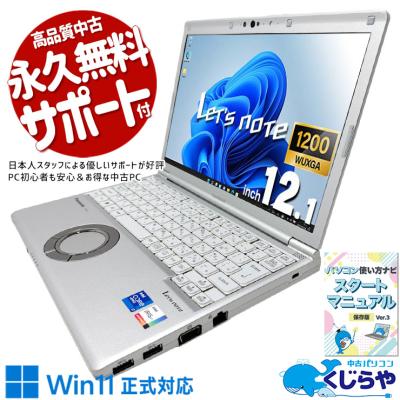 core i7 1185g7（Let's note）のおすすめ人気商品一覧 通販 - Yahoo