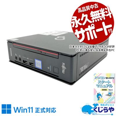 q556（Windowsデスクトップ）｜デスクトップパソコン | スマホ