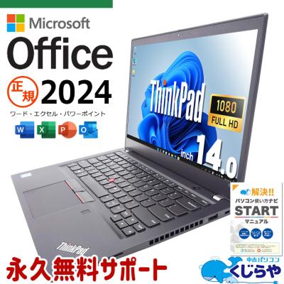 office 2024（ノートパソコン本体）（CPU種類：Core i7） | スマホ