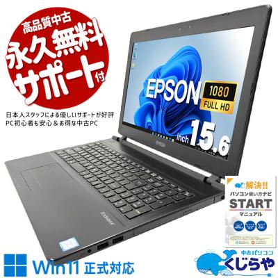 エプソン15.6インチノートPC　NJ3300　中古良品　Win11即使用可 エプソン、「Core i」CPU搭載可能15.6型ノートPC - 価格.com