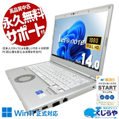 i7 ノートパソコン 16gb（Panasonic／Windowsノート）｜ノートパソコン