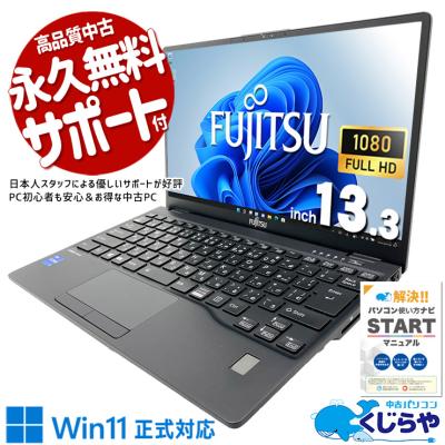最高峰i7‼️SIMフリー搭載☘富士通 LIFEBOOK☘16GB☘ノートパソコン lifebook 16gb（ノートパソコン特徴：SIMフリー/LTE対応）の商品一覧