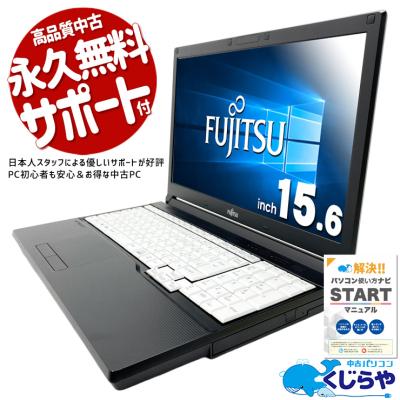 Windowsノート（OS種類：Windows 10）｜ノートパソコン｜スマホ