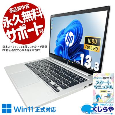 probook 635 aero g8（Windowsノート）｜ノートパソコン | スマホ
