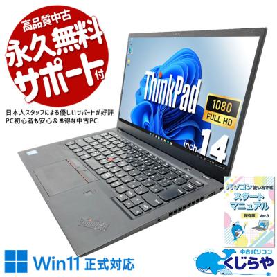 16gb 512gb i7（ThinkPad）のおすすめ人気商品一覧 通販 - Yahoo