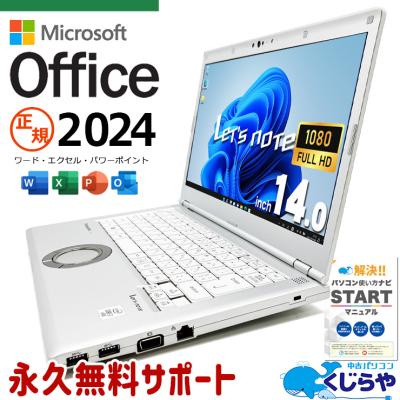 office2024（Panasonic）のおすすめ人気商品一覧 通販 - Yahoo