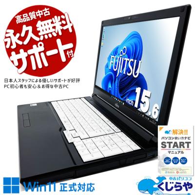 中古pc 中古パソコンくじらや-Yahoo!ショッピング店 - 〜39800円PC｜Yahoo