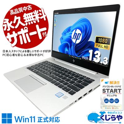 elitebook 830 g6（ノートパソコン本体） | スマホ、タブレット