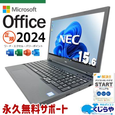office 2024（NEC／Windowsノート）｜ノートパソコン | スマホ