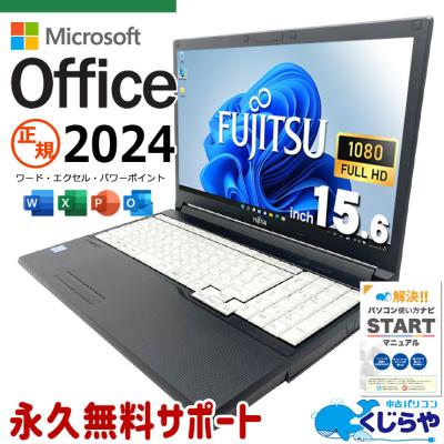 office 2024（富士通／ノートパソコン本体） | スマホ、タブレット