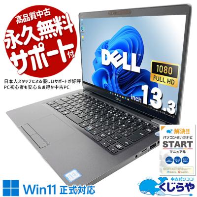 latitude 5300（ノートパソコン本体） | スマホ、タブレット、パソコン