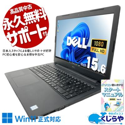 vostro 3580（Windowsノート）｜ノートパソコン | スマホ、タブレット