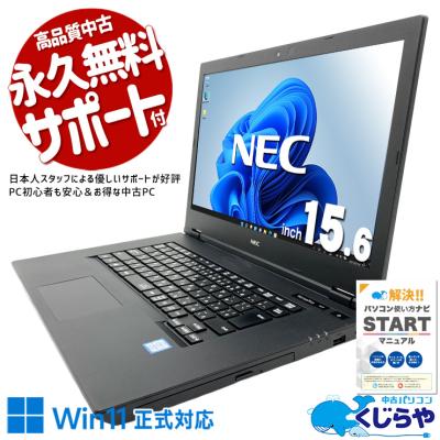 アウトレット 展示品）（NEC／ノートパソコン本体）（CPU種類：Core i3