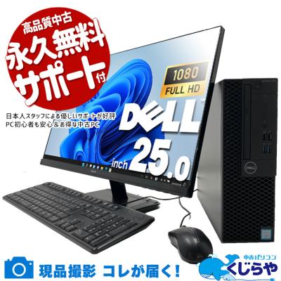 optiplex3070（OptiPlex／デスクトップパソコン） | スマホ