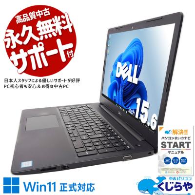 DELL 3590（ノートパソコン本体） | スマホ、タブレット、パソコン の