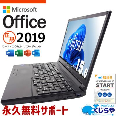 Microsoft office付きノートパソコン（富士通）のおすすめ人気商品一覧