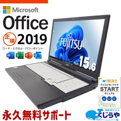 ✨美品✨FUJITSUノートPC Corei3 Win11 Office付 LIFEBOOK ノートパソコン 中古 microsoft Office付き Windows11 Pro