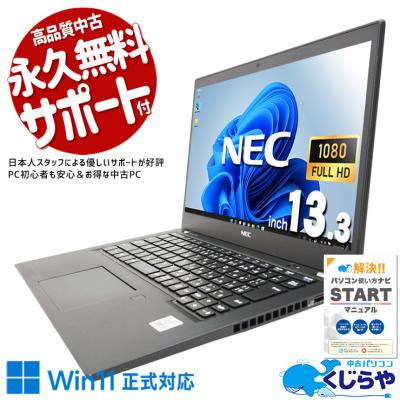windows 11 pro（LaVie／スマホ、タブレット、パソコン）（解像度