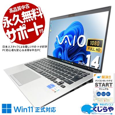 vaio pro pkのおすすめ人気商品一覧 通販 - Yahoo!ショッピング