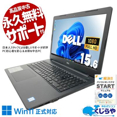 vostro 3580（Windowsノート）｜ノートパソコン | スマホ、タブレット