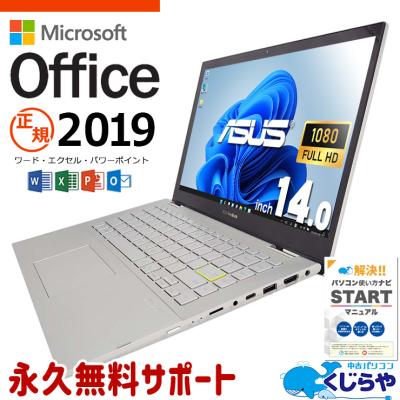 asus vivobook 14(ノートパソコン本体)の商品一覧 | スマホ asus vivobook 14(ノートパソコン本体)の商品一覧 | スマホ