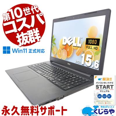 DELL 3590（OS種類：Windows 11 Pro）のおすすめ人気商品一覧 通販