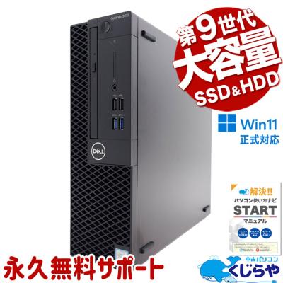 optiplex3070（OptiPlex／デスクトップパソコン） | スマホ