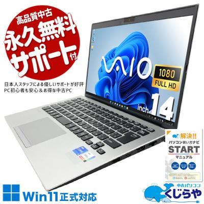 vaio 14（ノートパソコン本体）（Officeソフト：WPS Office） | スマホ