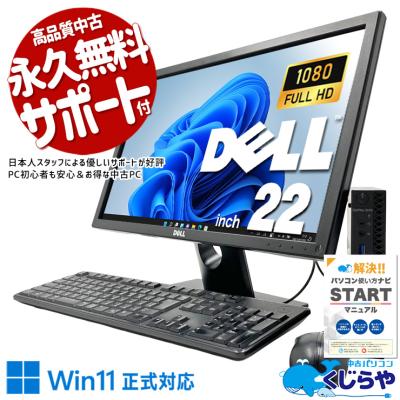 optiplex3070（OptiPlex／デスクトップパソコン） | スマホ