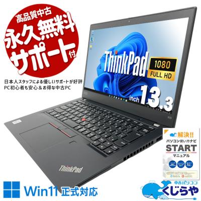 thinkpad x13 yoga（Lenovo／ノートパソコン本体） | スマホ
